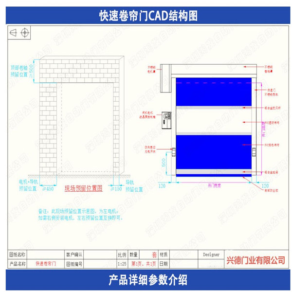 XDM風(fēng)淋室快速卷簾門有哪些配置？